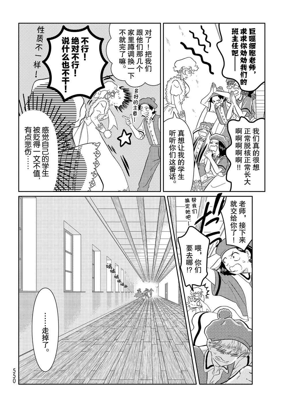 第41话 试看版