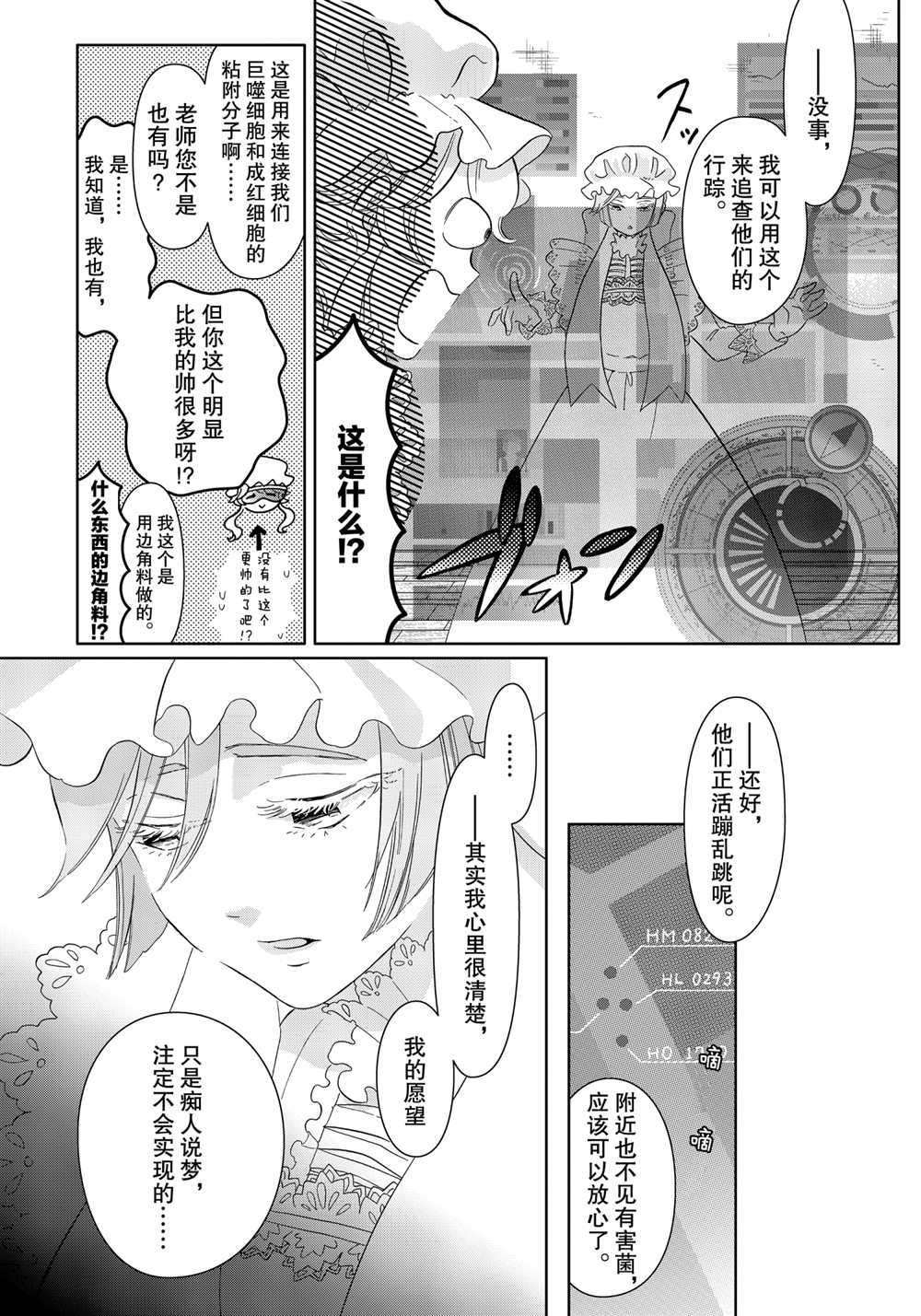 第41话 试看版