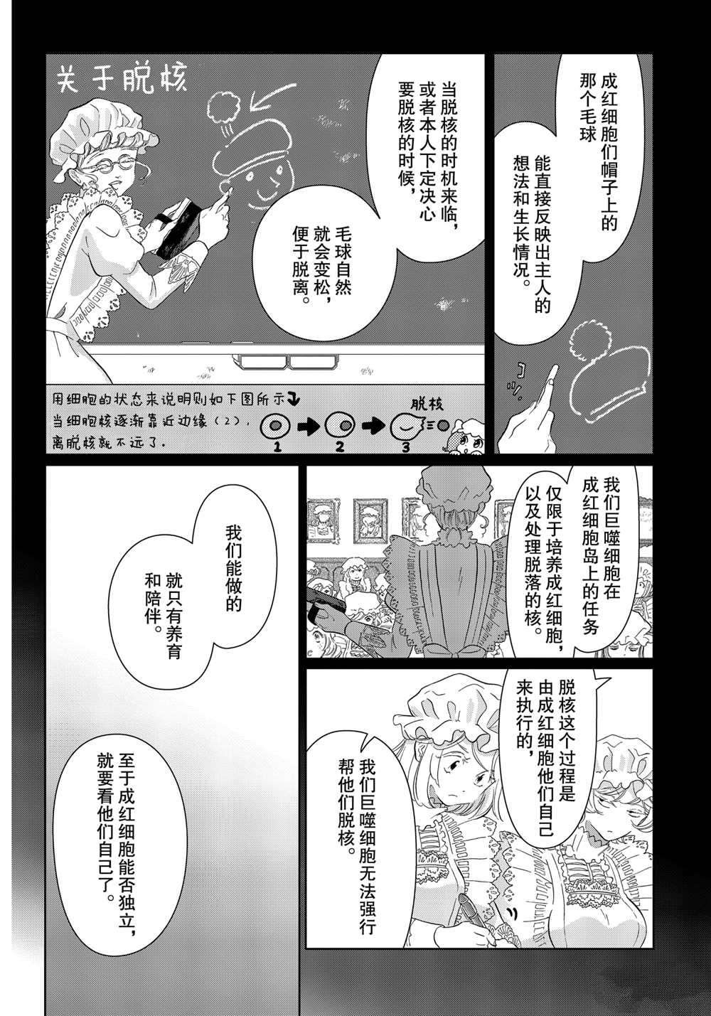 第41话 试看版
