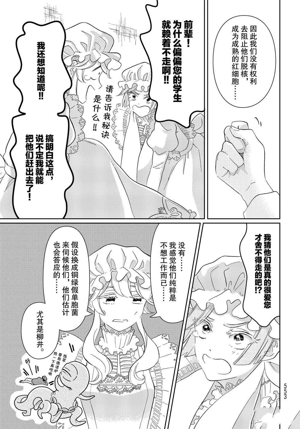 第41话 试看版