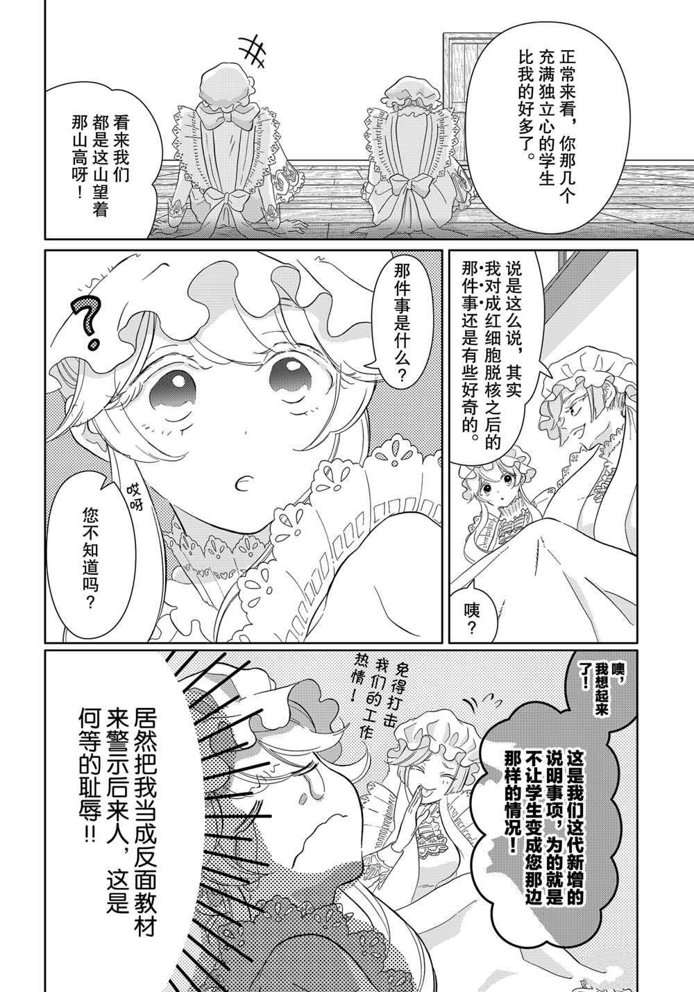 第41话 试看版