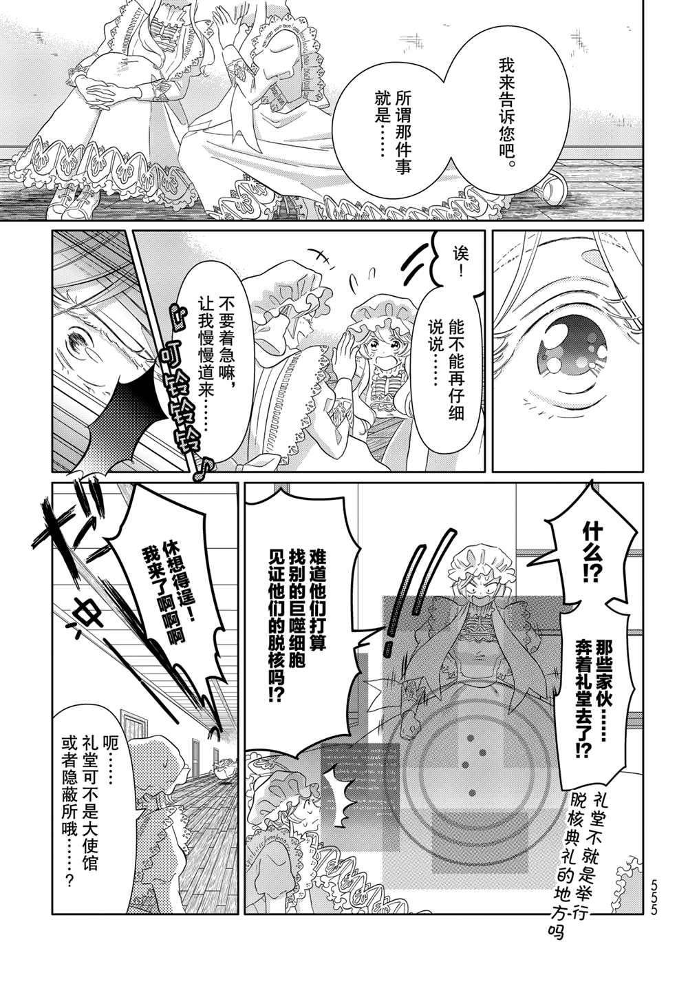 第41话 试看版