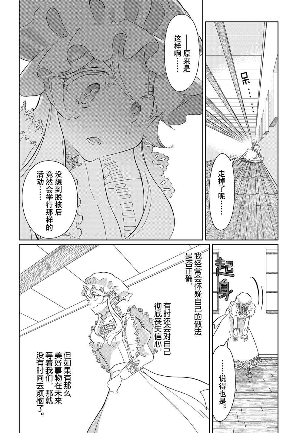 第41话 试看版