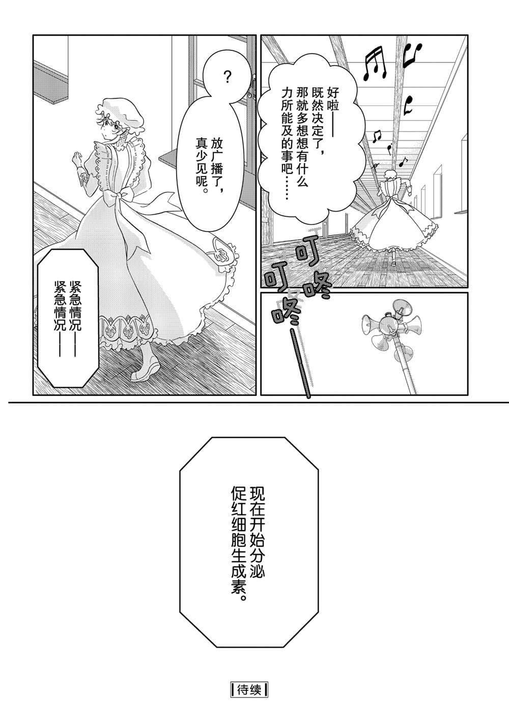 第41话 试看版