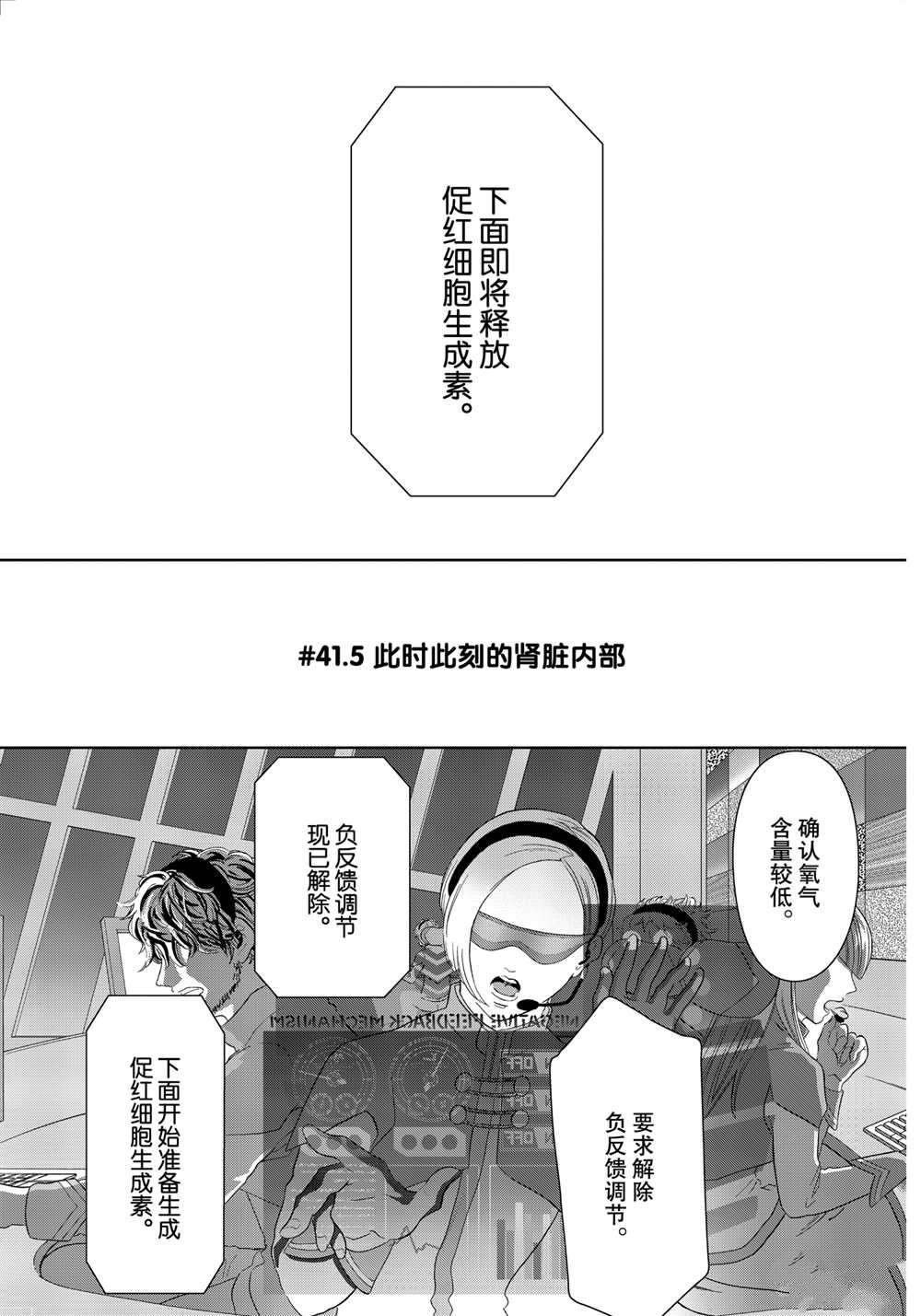 第41.5话 试看版