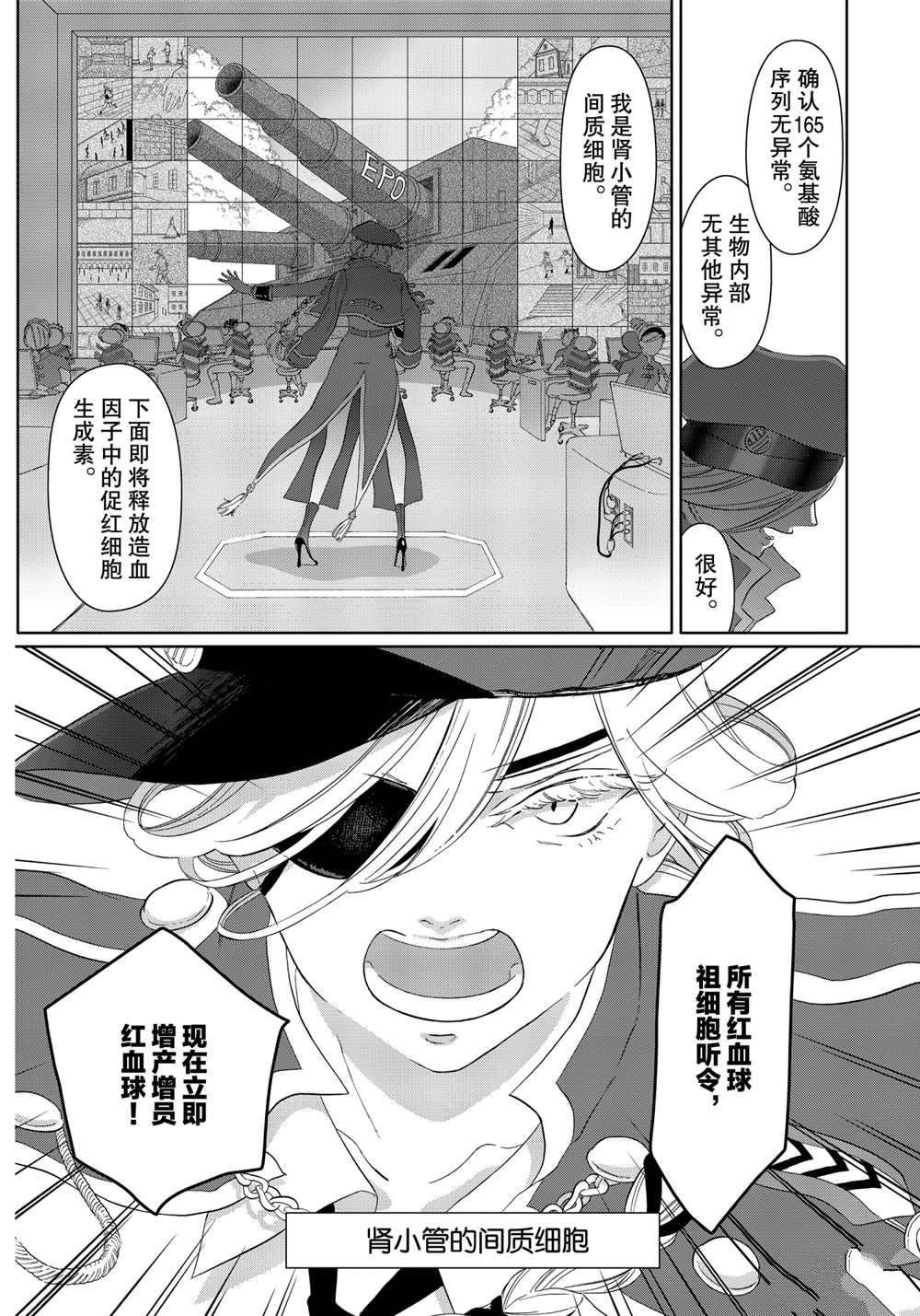 第41.5话 试看版
