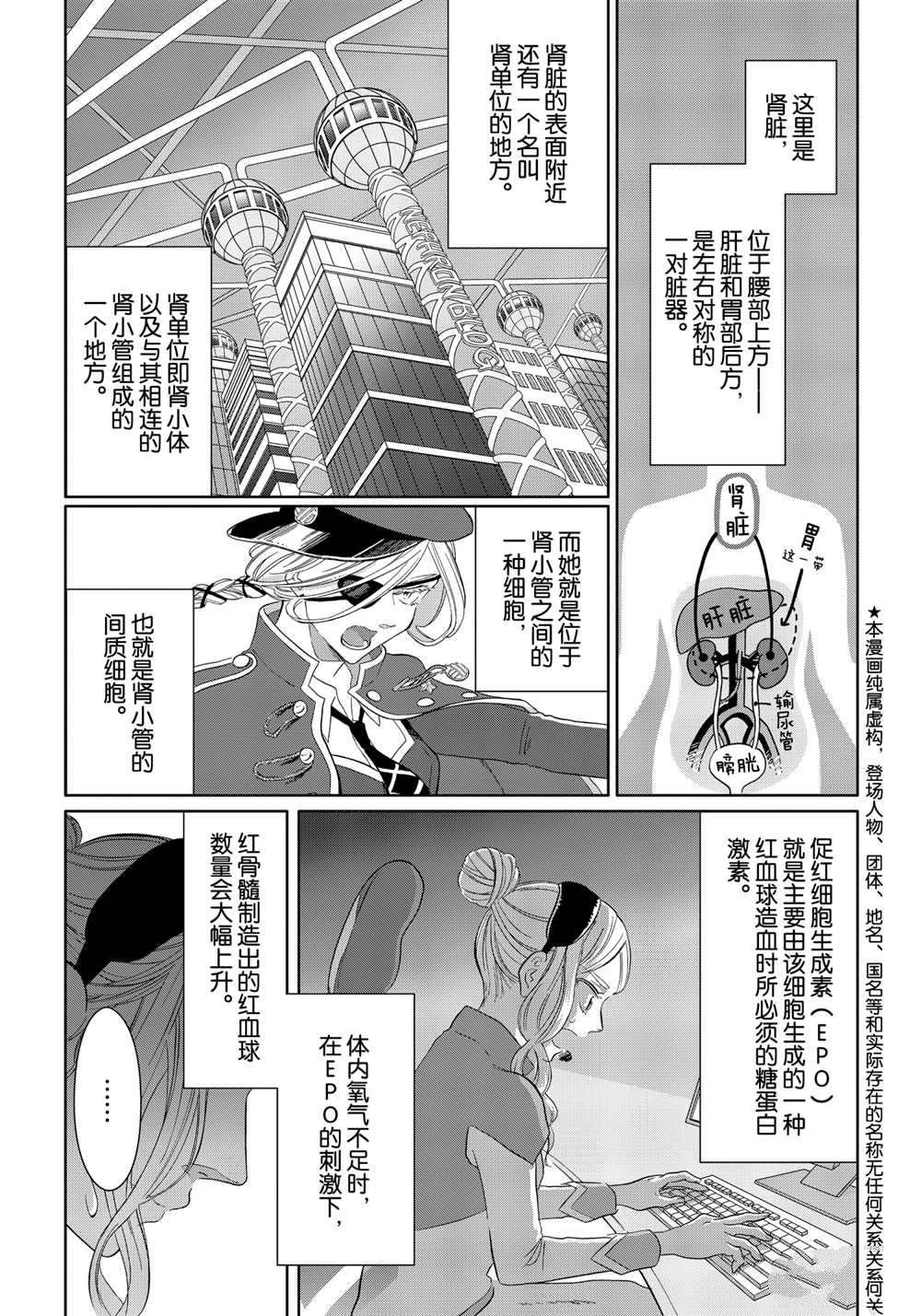 第41.5话 试看版