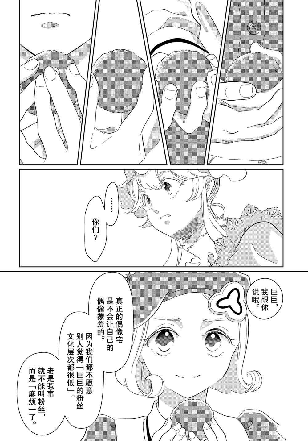 第42话 试看版