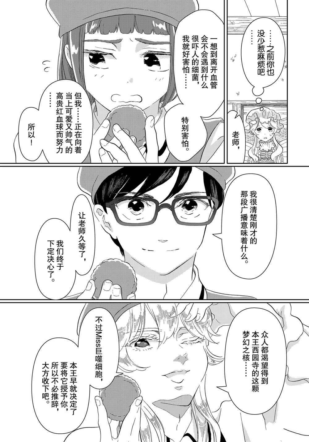 第42话 试看版