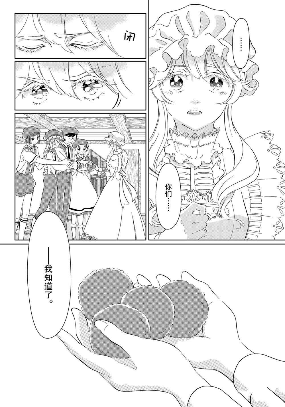 第42话 试看版