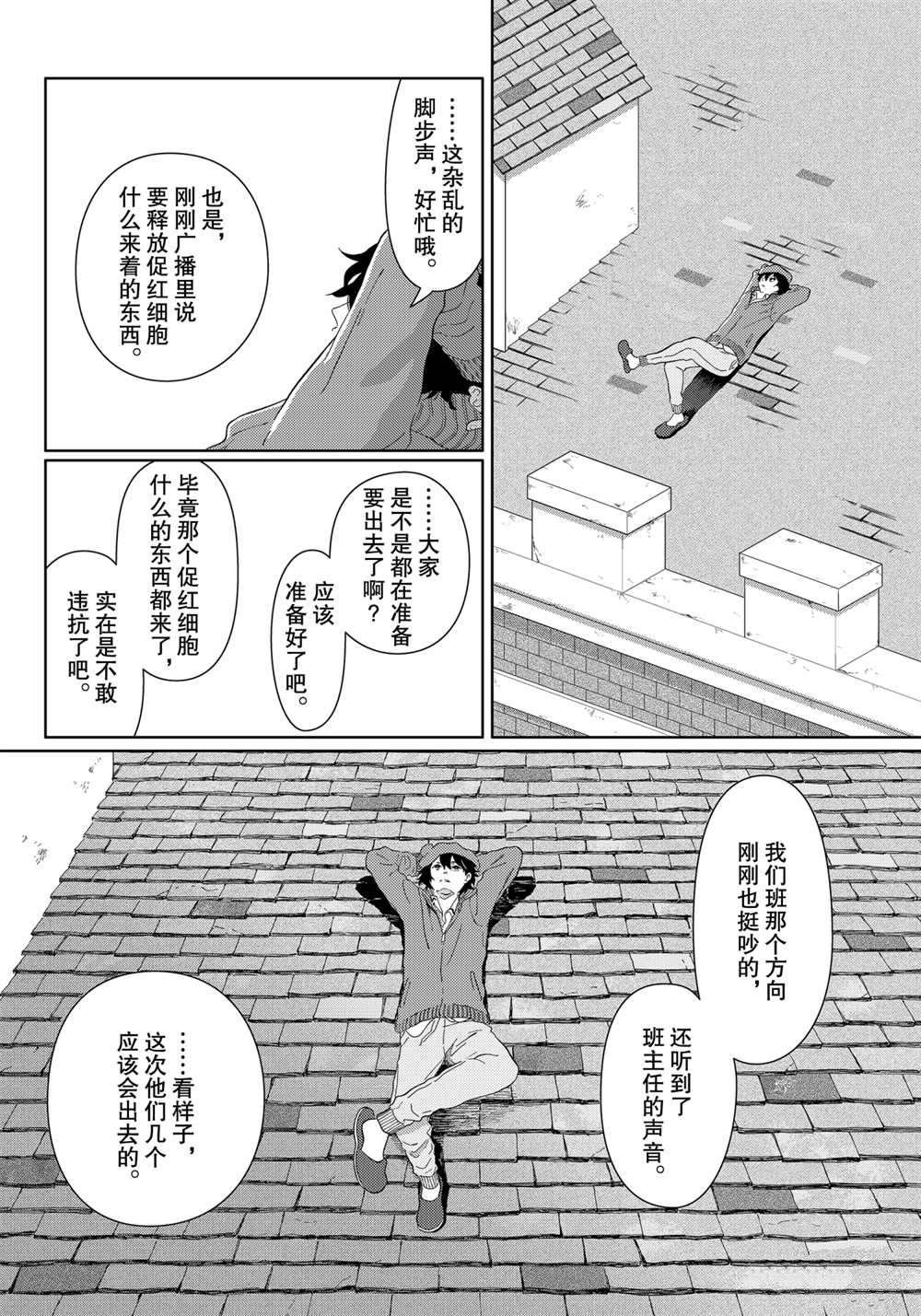 第42话 试看版