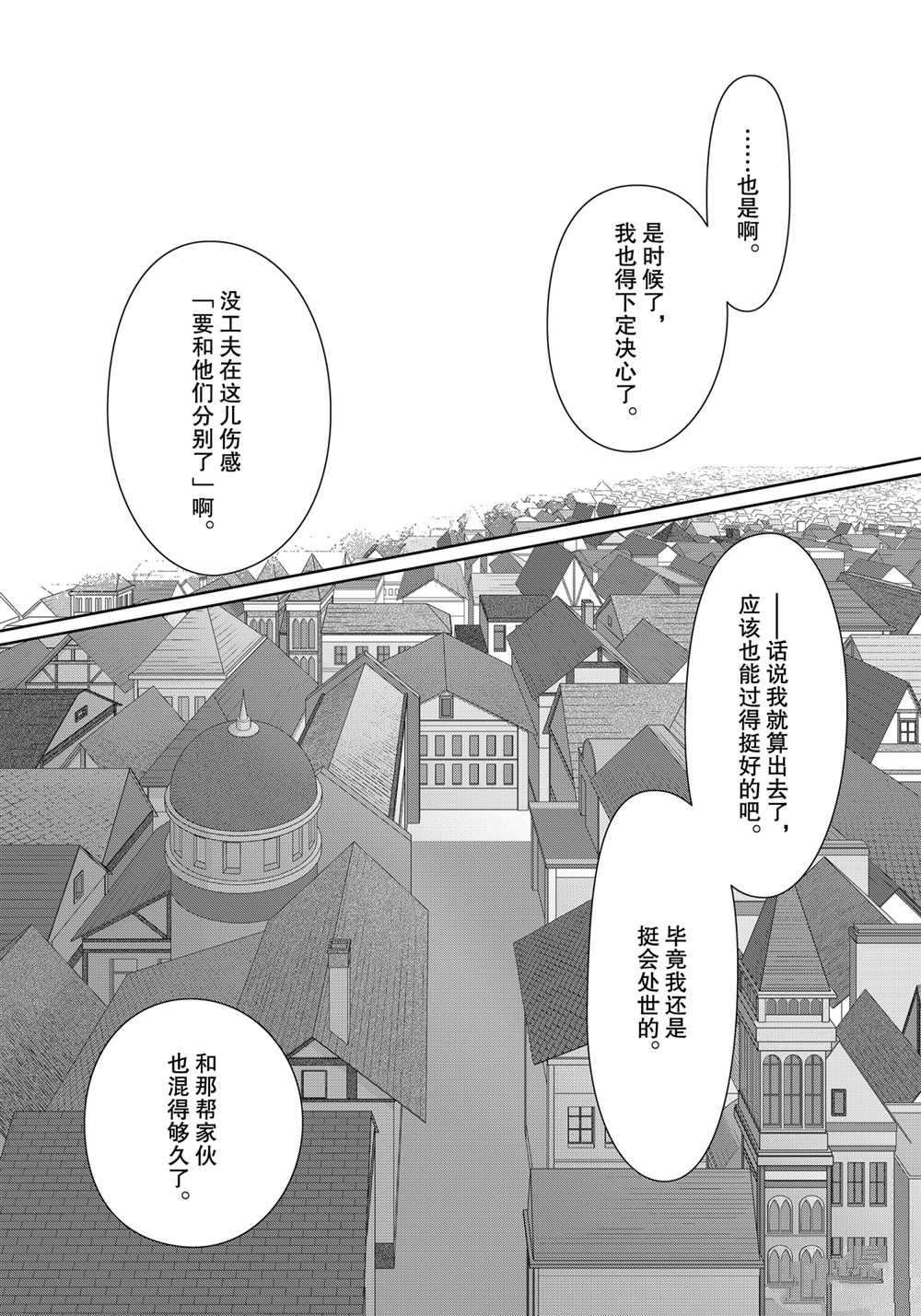 第42话 试看版