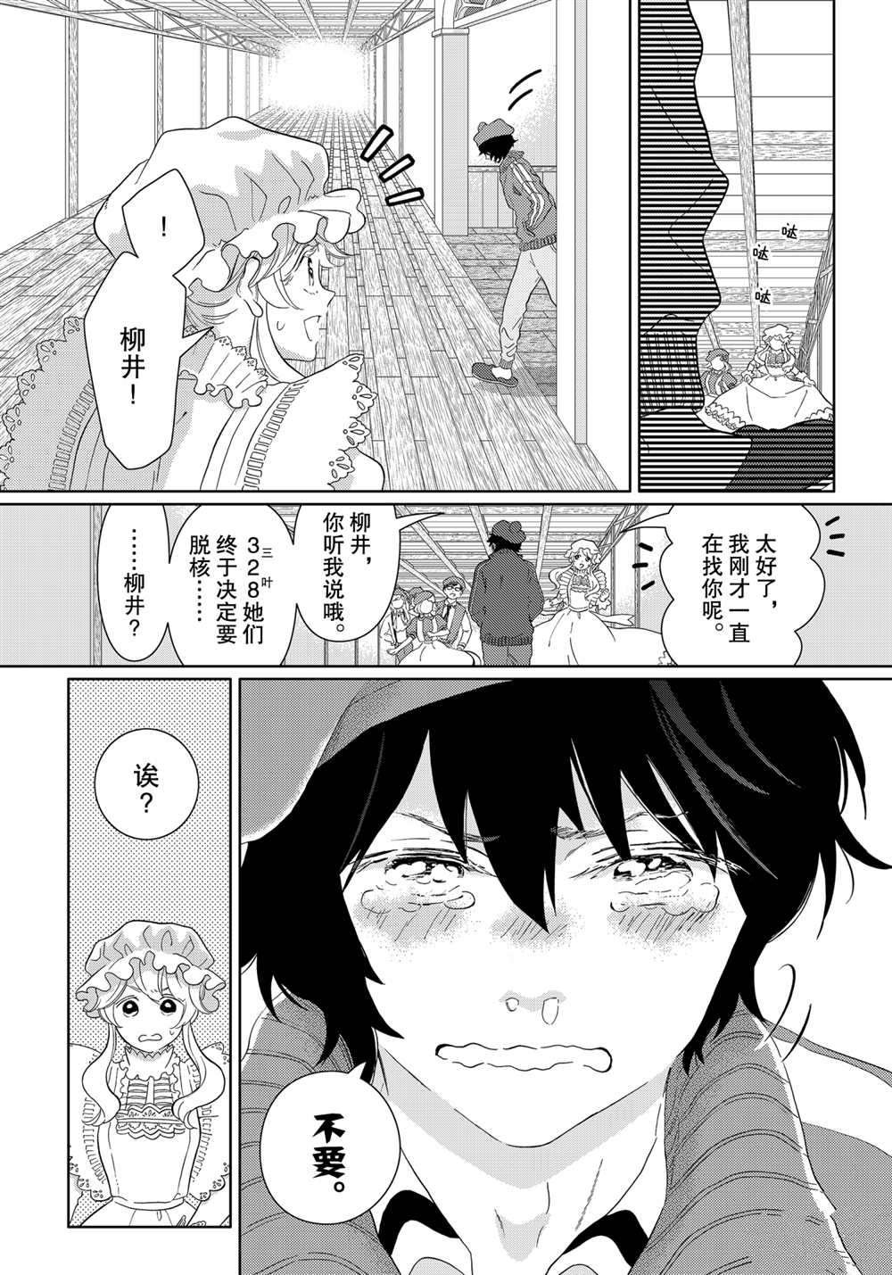 第42话 试看版