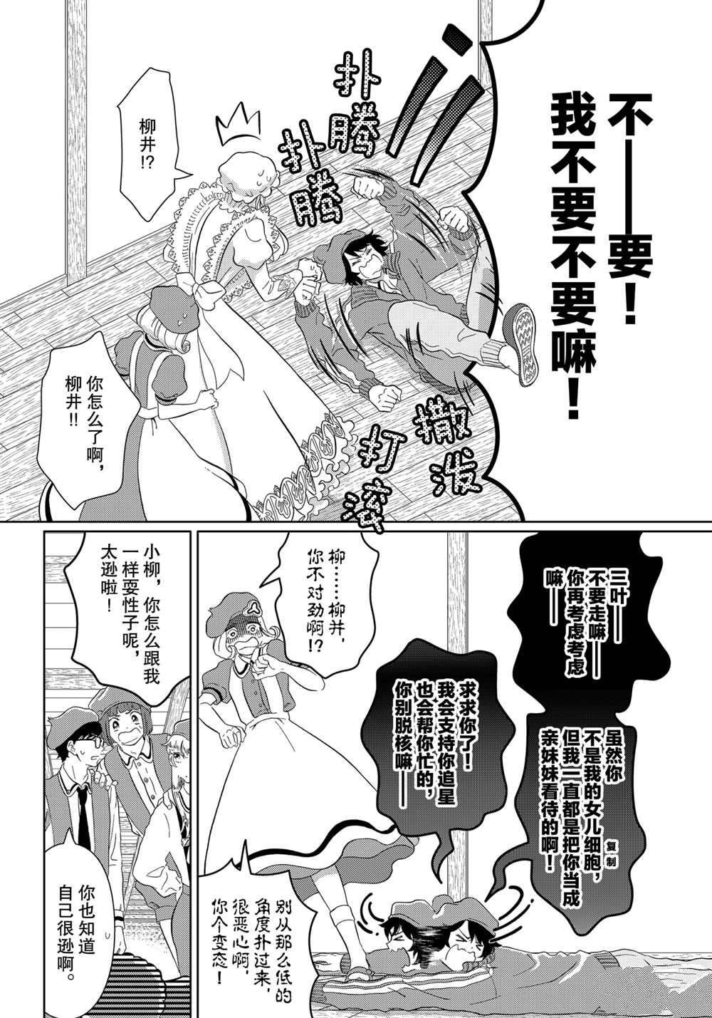 第42话 试看版