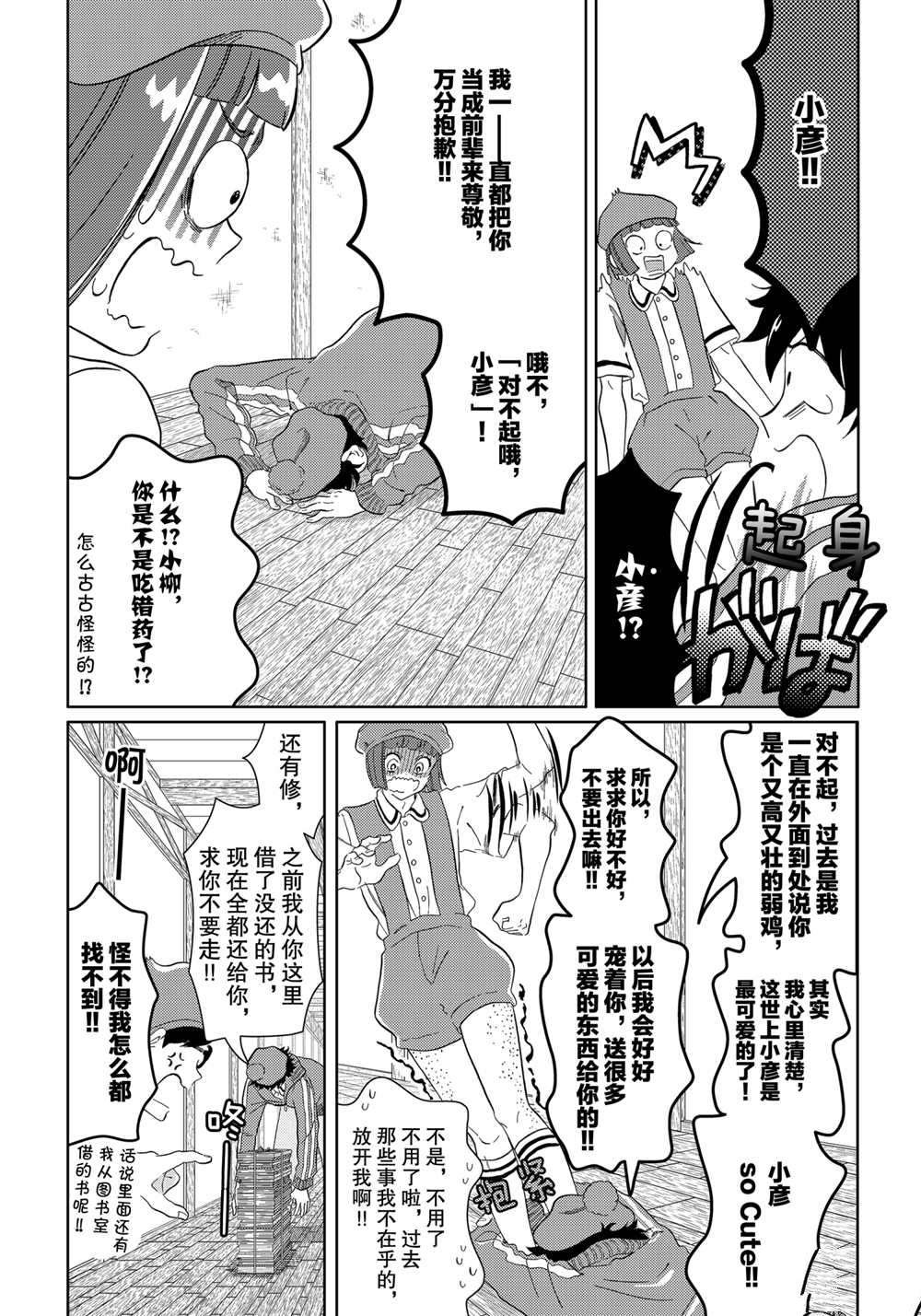 第42话 试看版