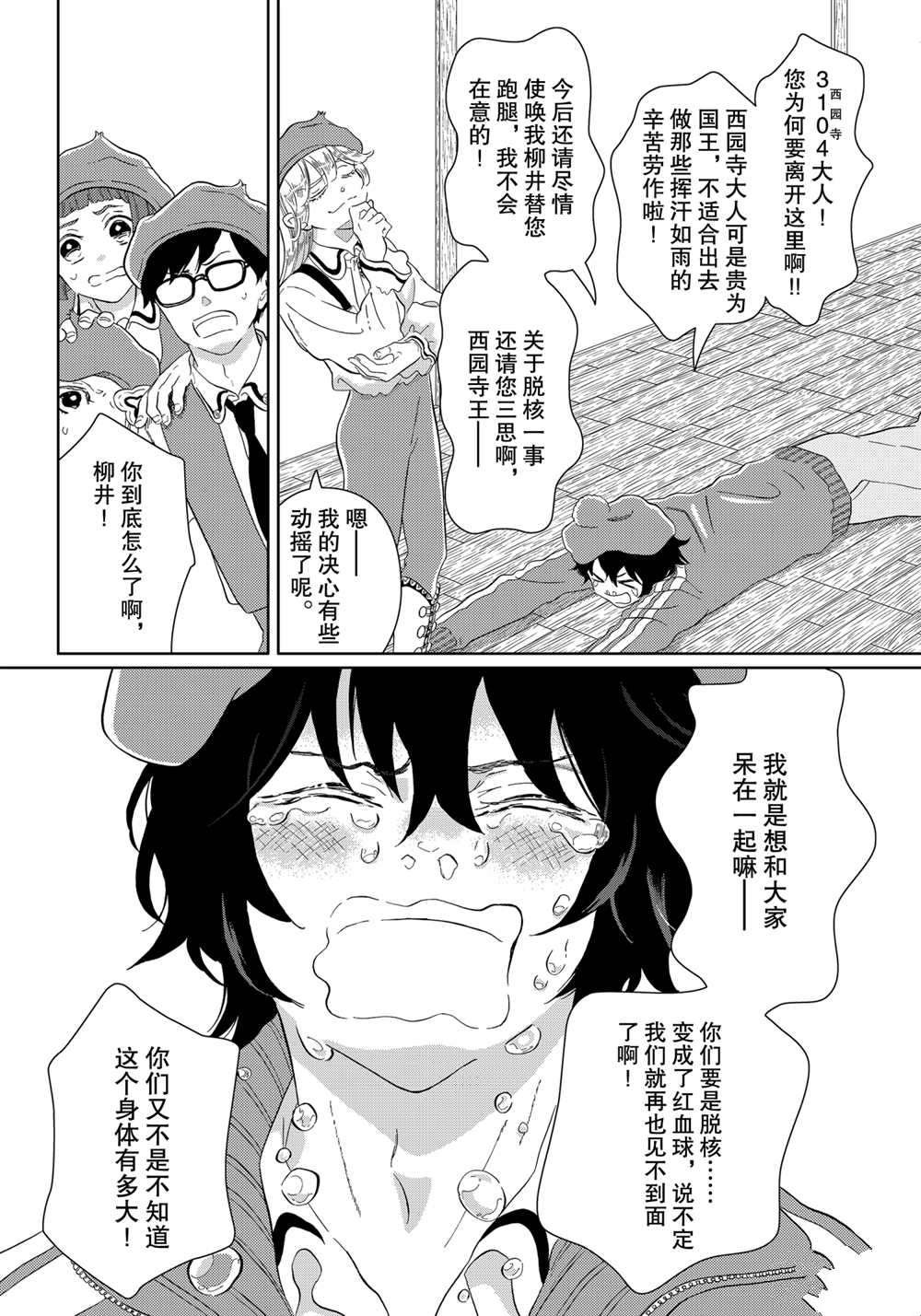 第42话 试看版