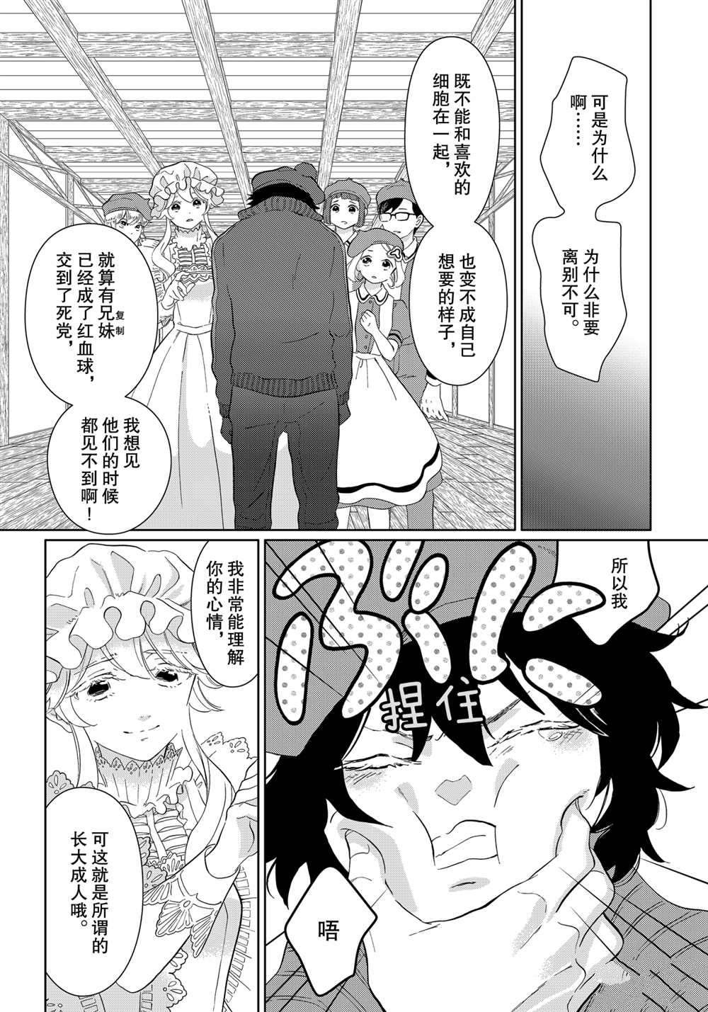 第42话 试看版