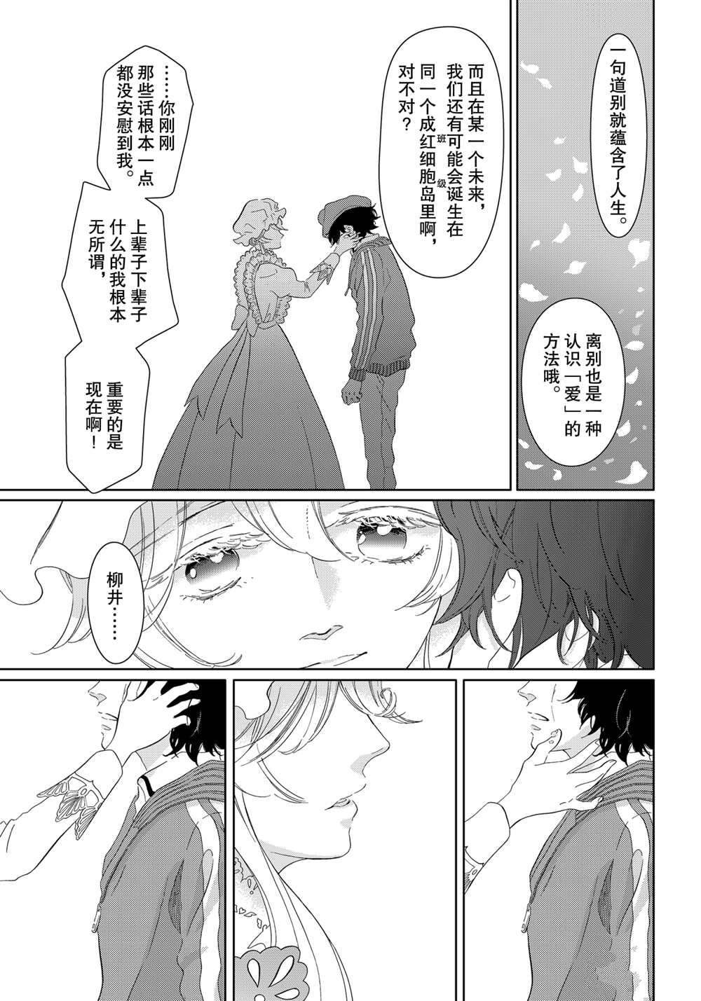 第42话 试看版