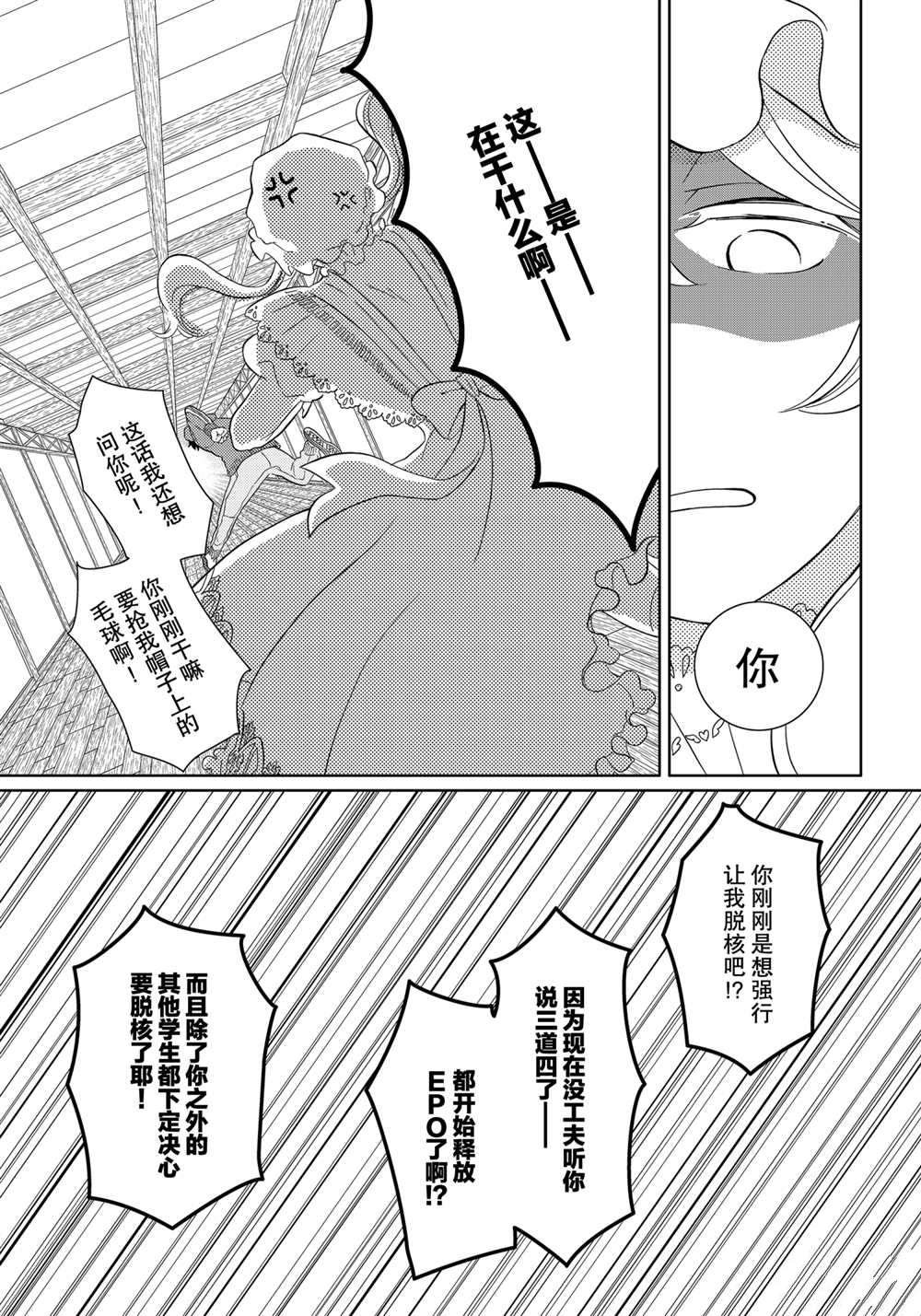 第42话 试看版