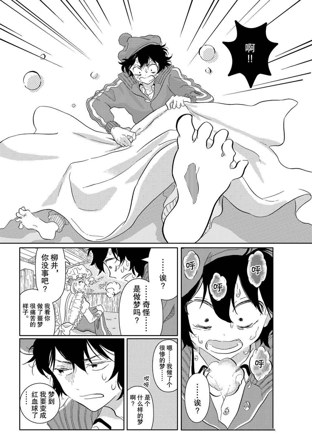 第42话 试看版