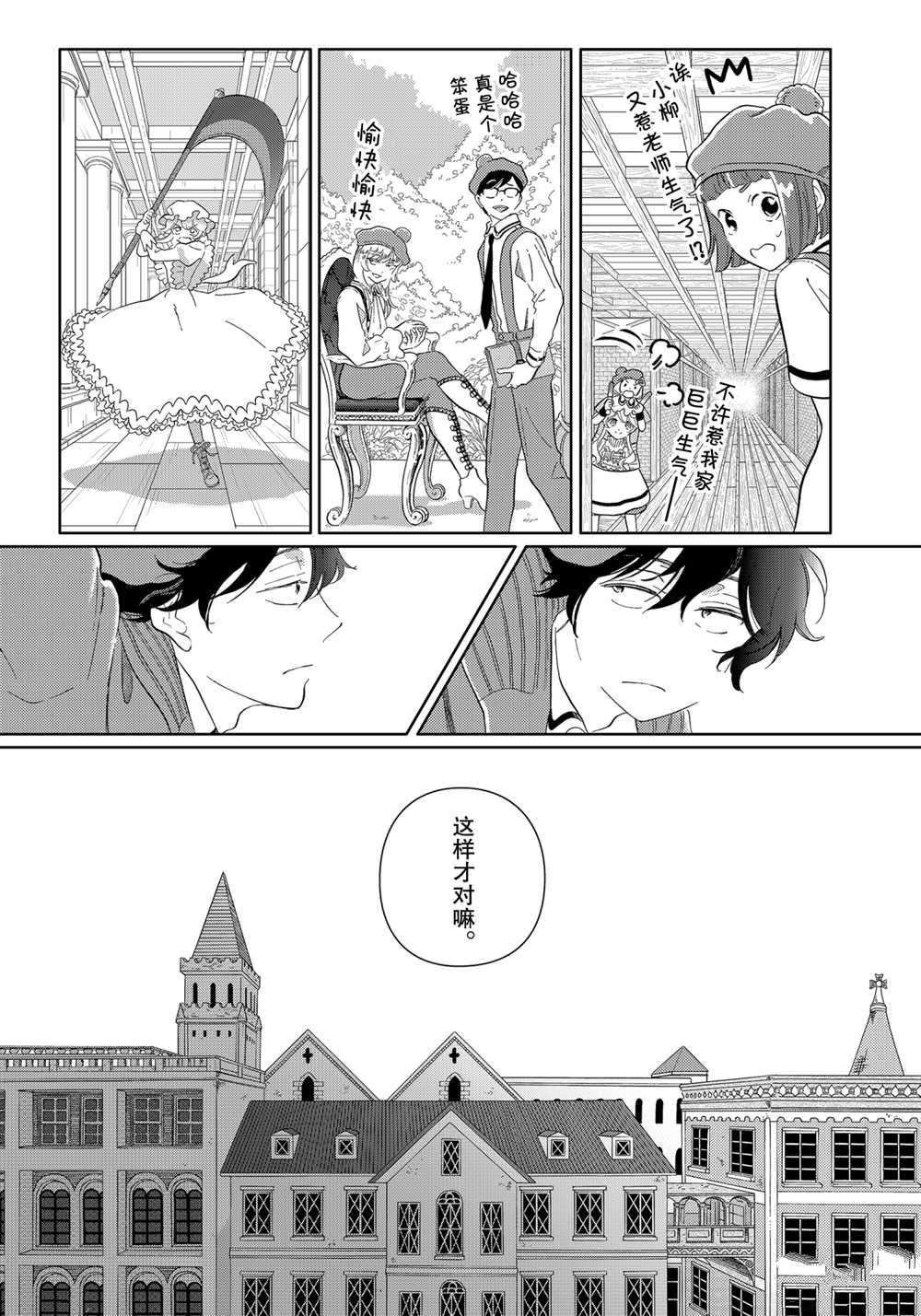 第42话 试看版