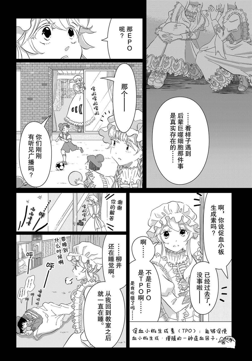 第42话 试看版