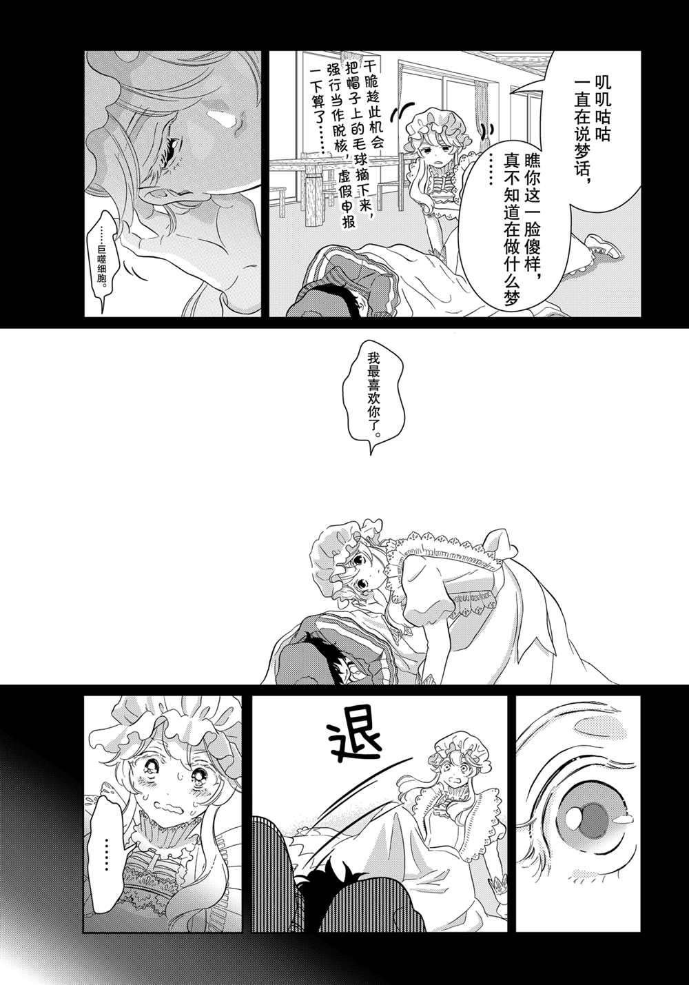 第42话 试看版