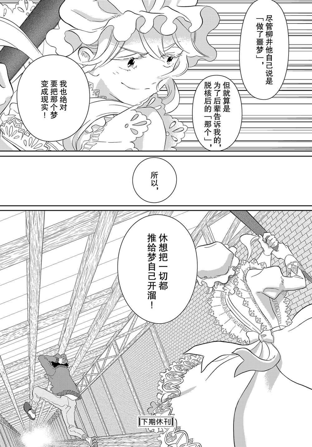第42话 试看版
