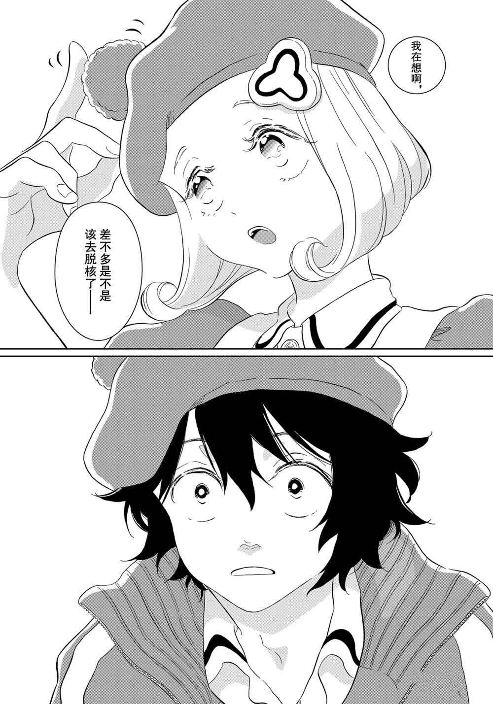 第43话 试看版