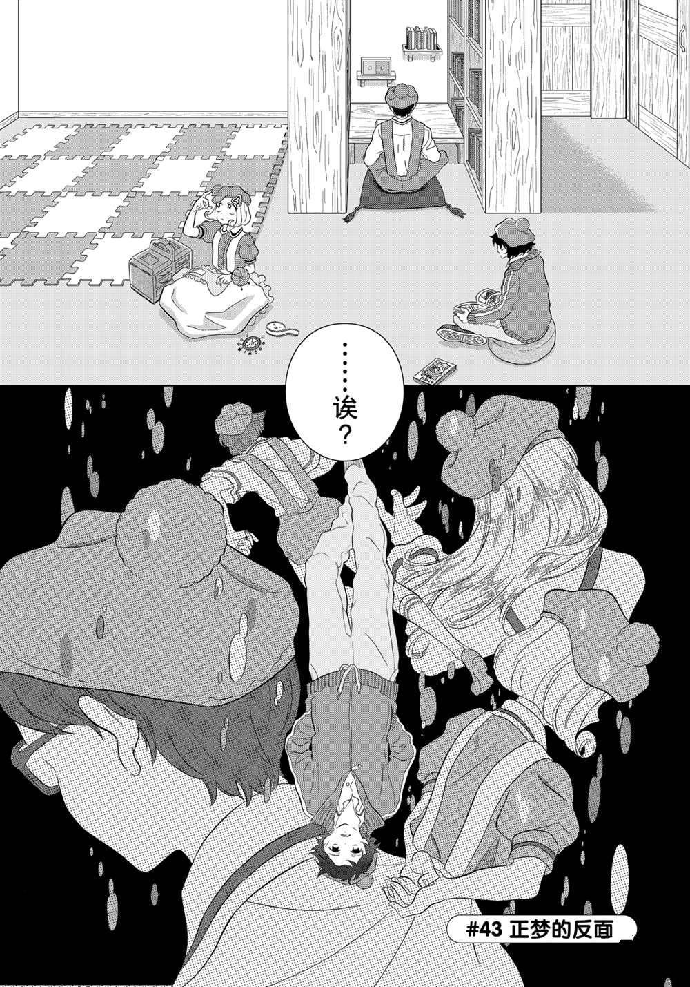 第43话 试看版