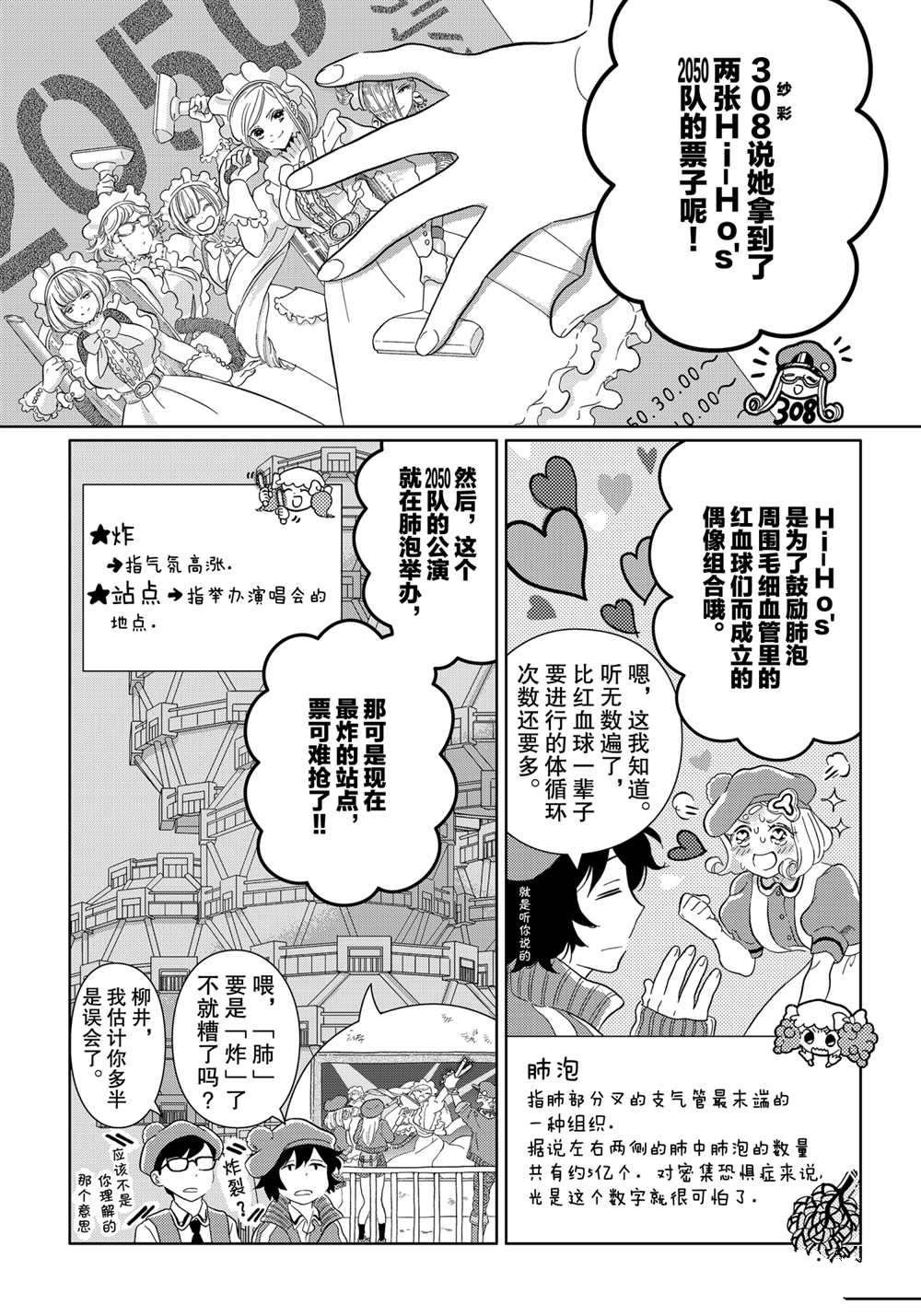 第43话 试看版