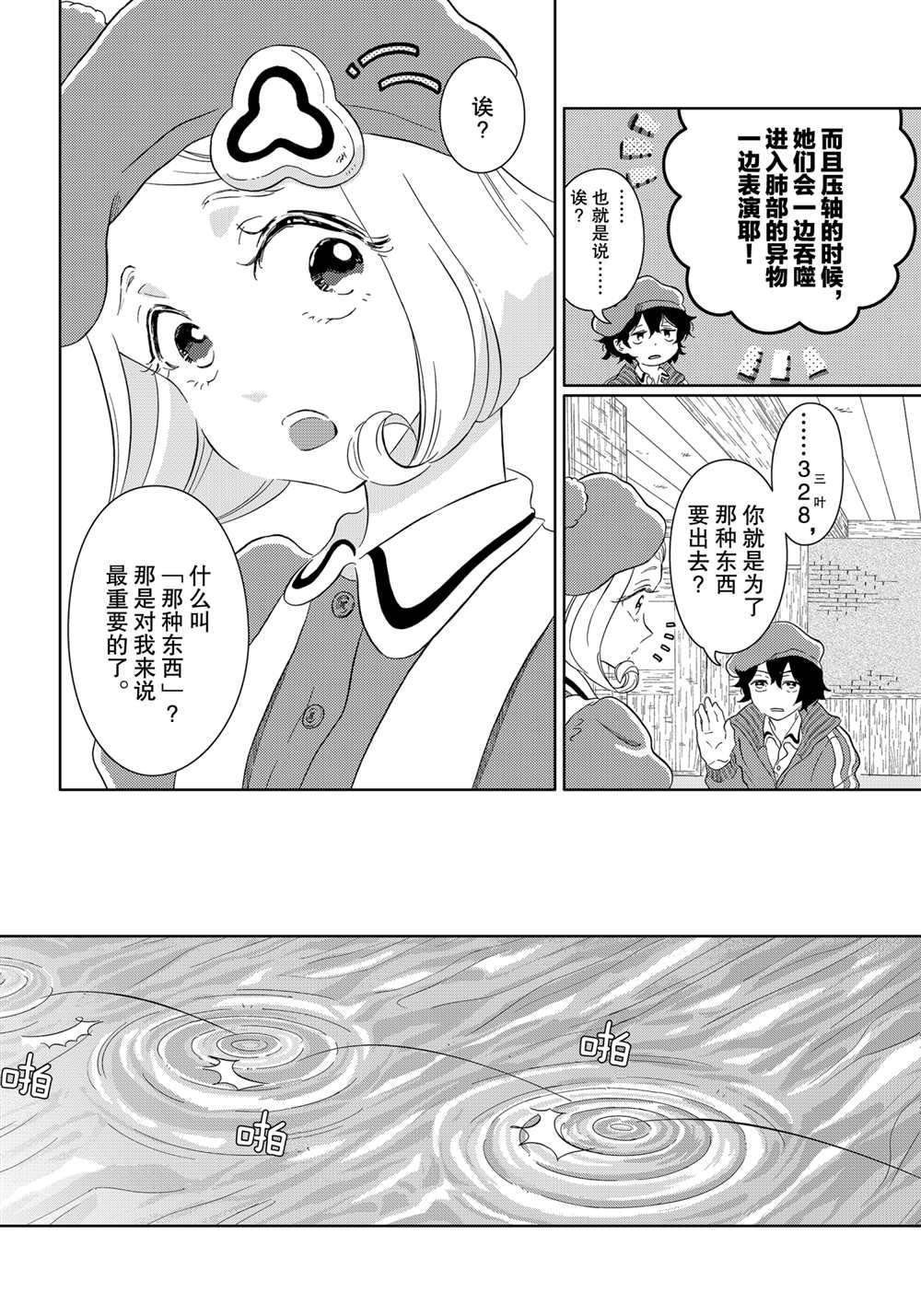 第43话 试看版