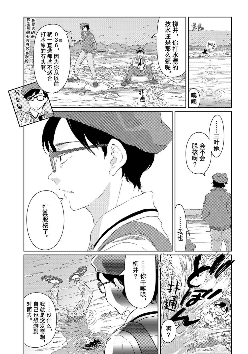 第43话 试看版