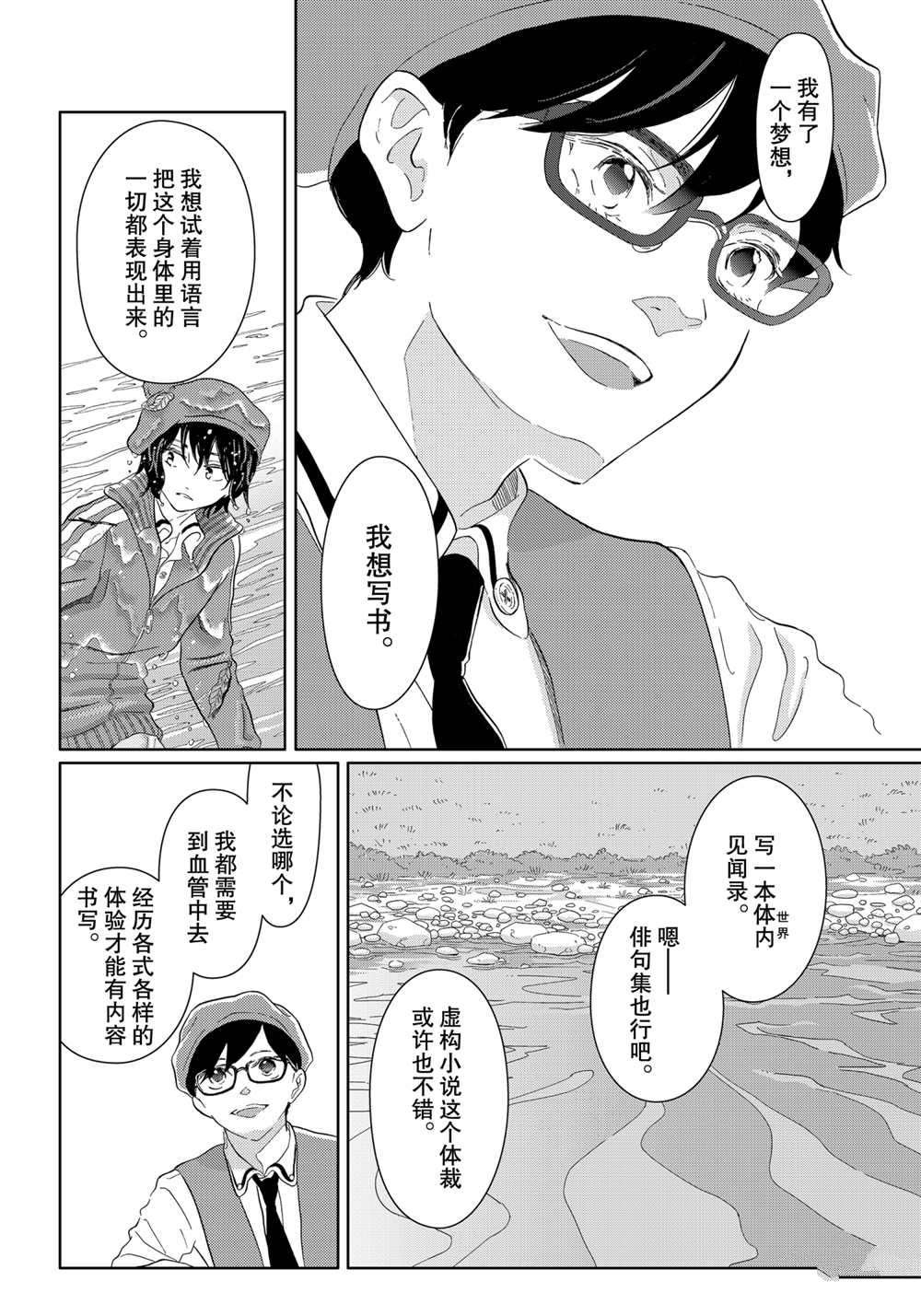 第43话 试看版