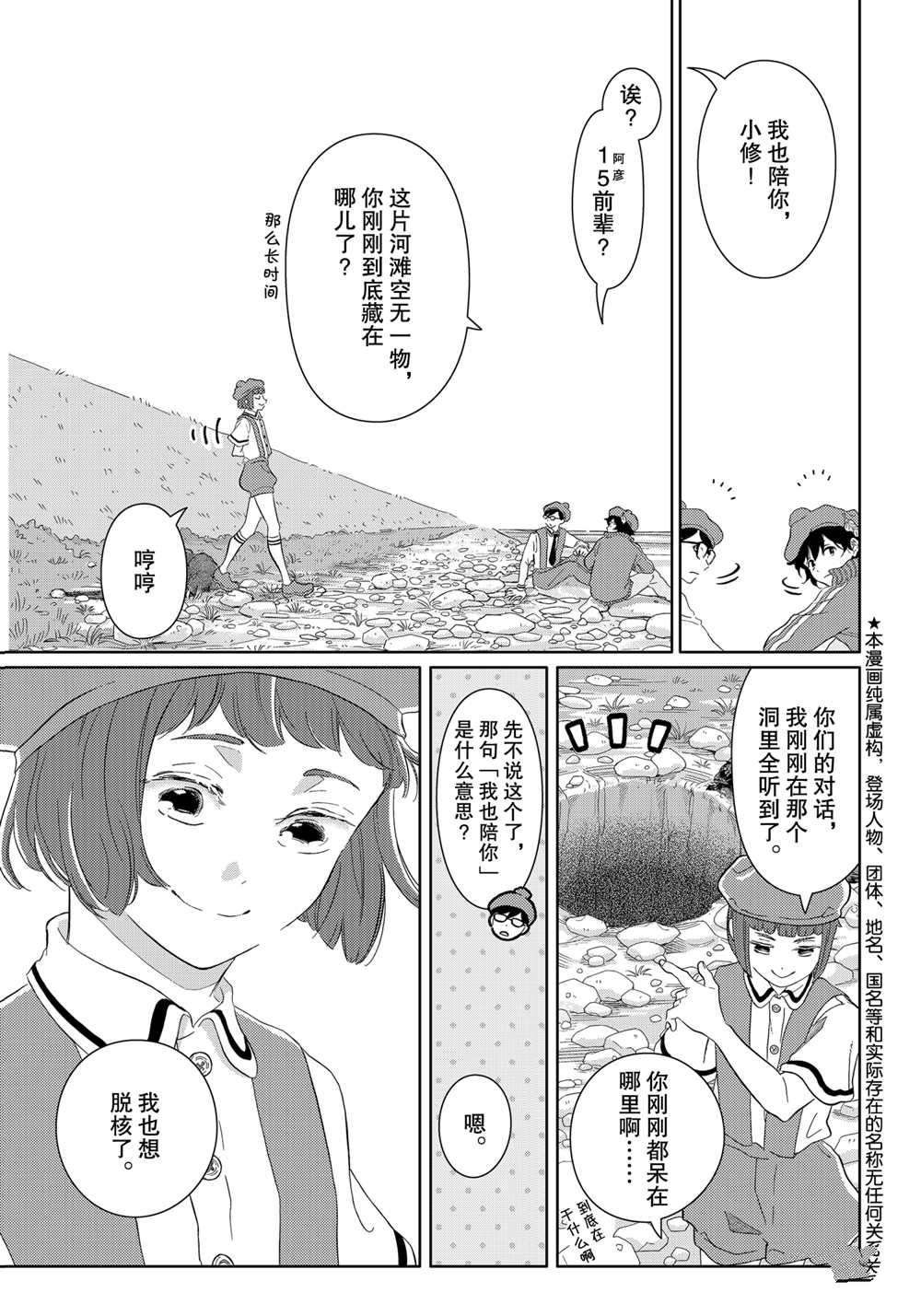 第43话 试看版
