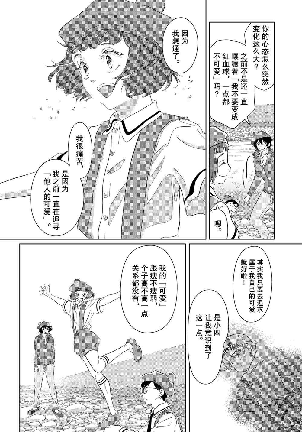 第43话 试看版