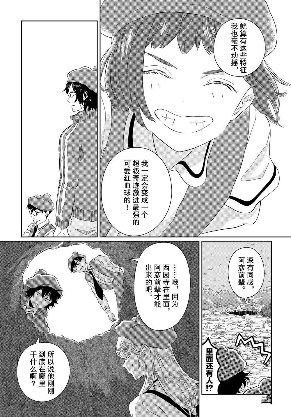 第43话 试看版