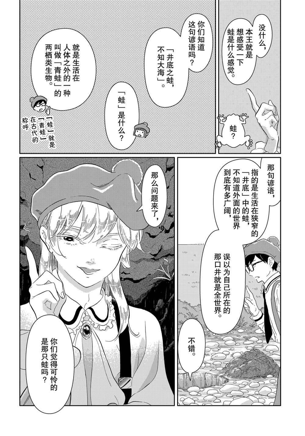 第43话 试看版