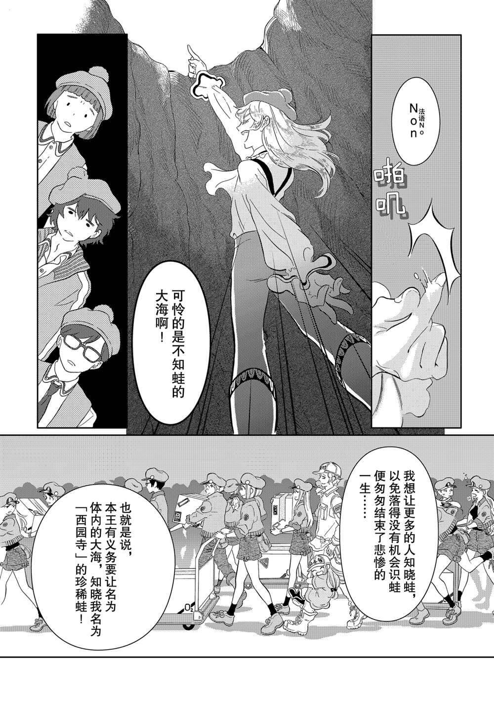 第43话 试看版