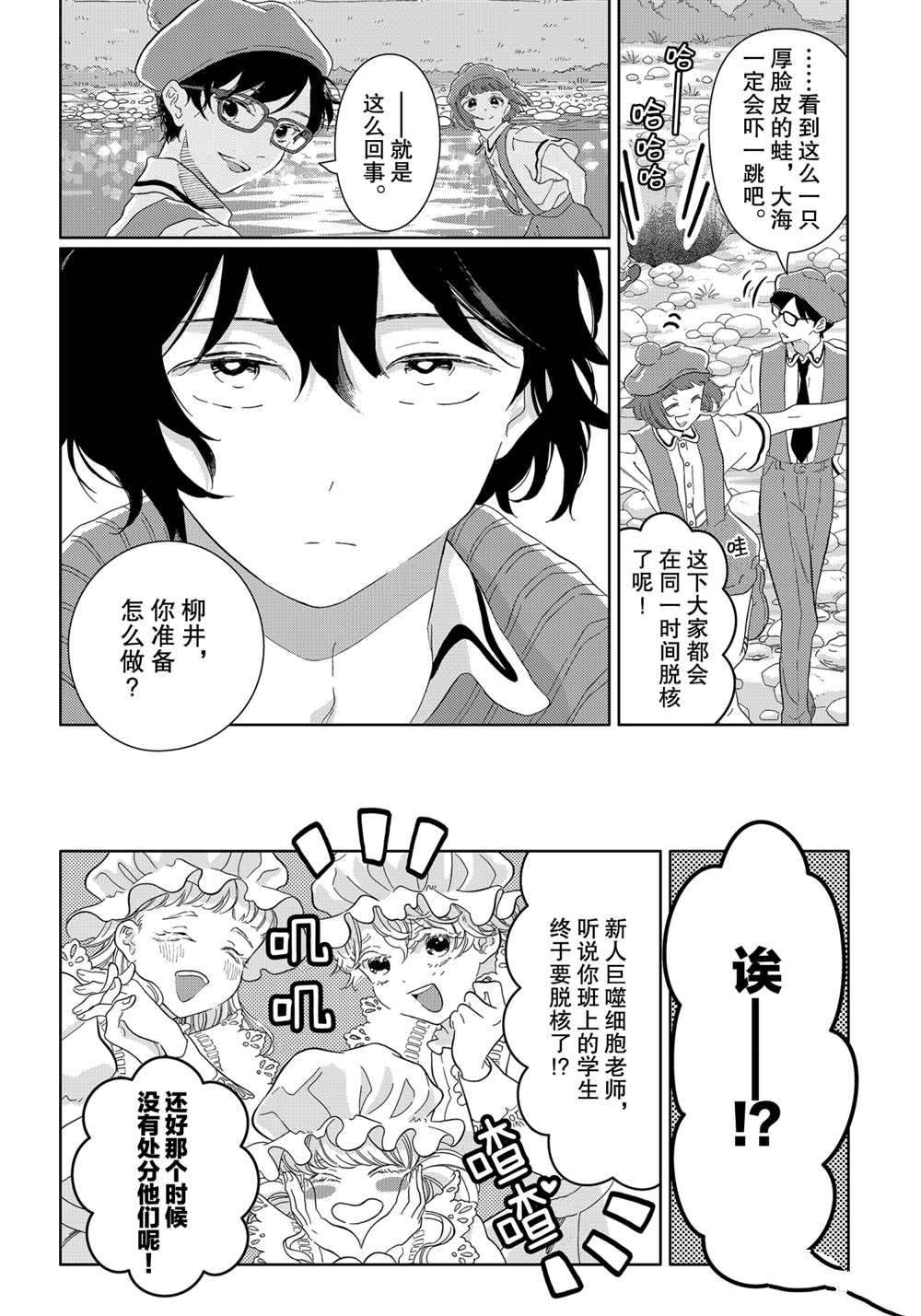 第43话 试看版