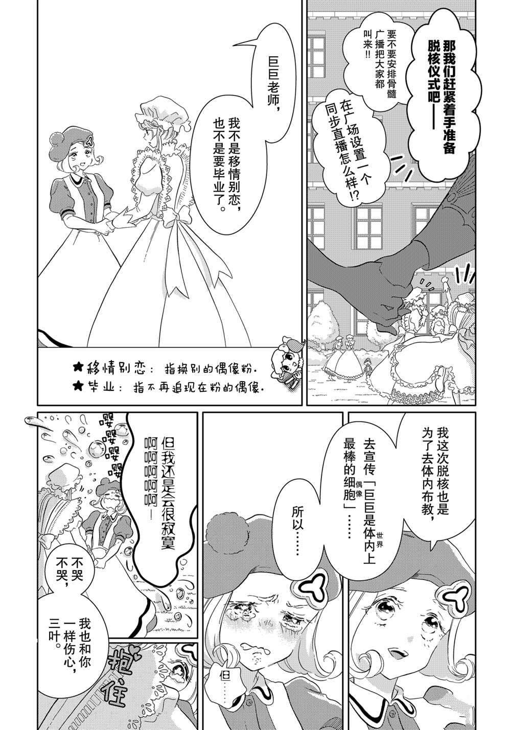 第43话 试看版
