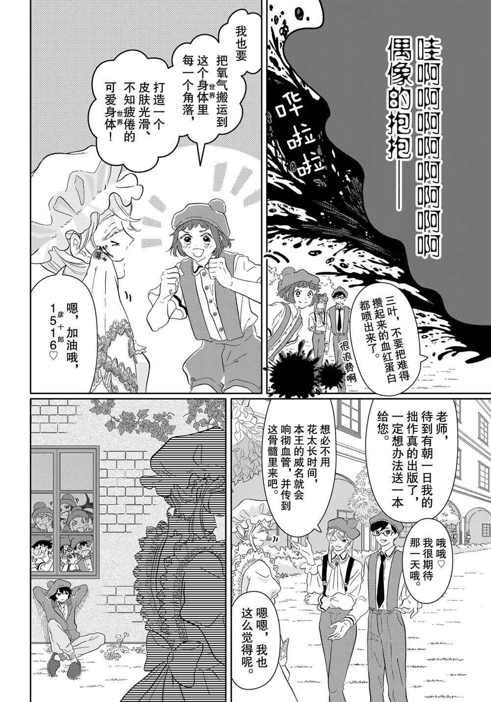 第43话 试看版