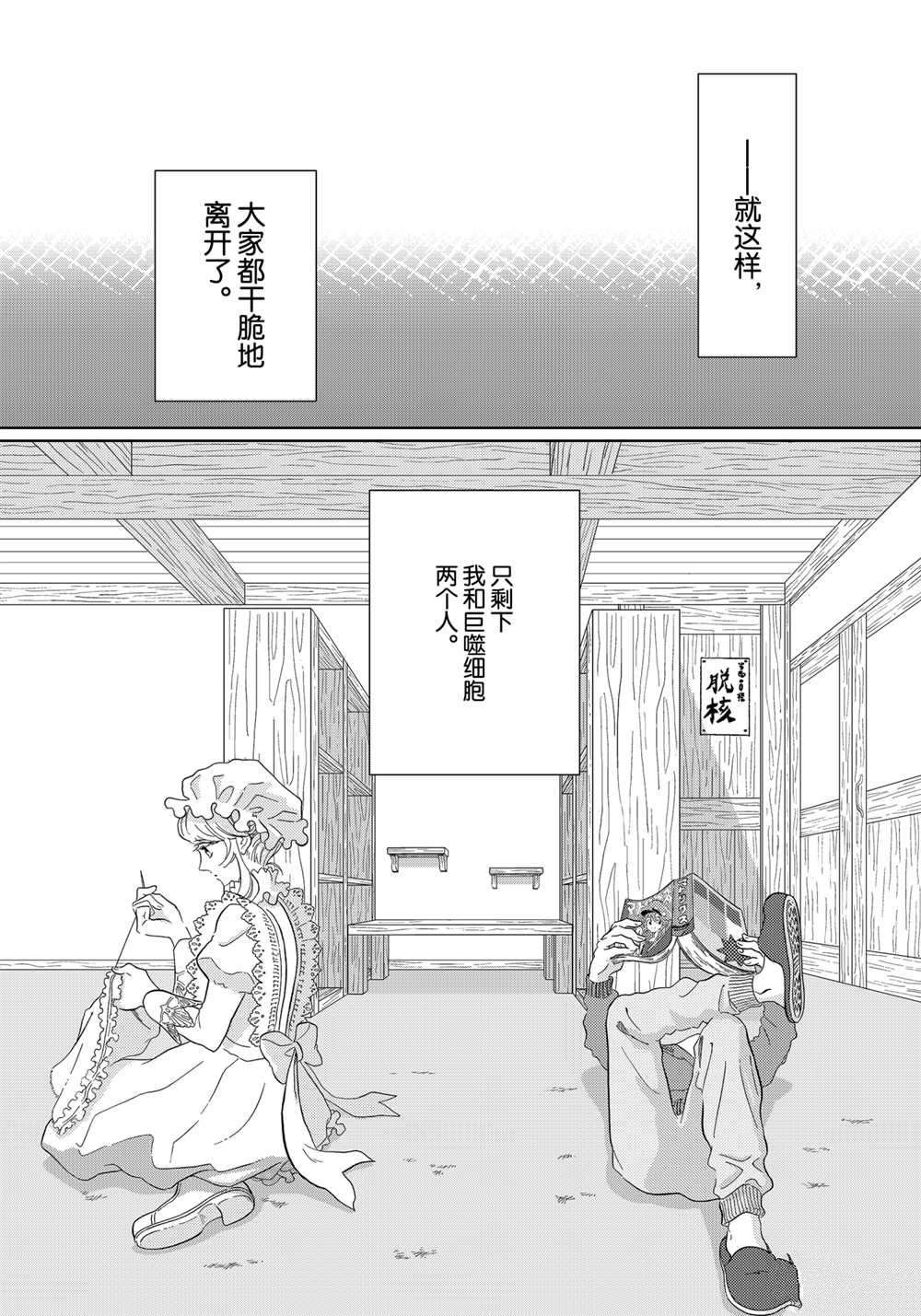 第43话 试看版