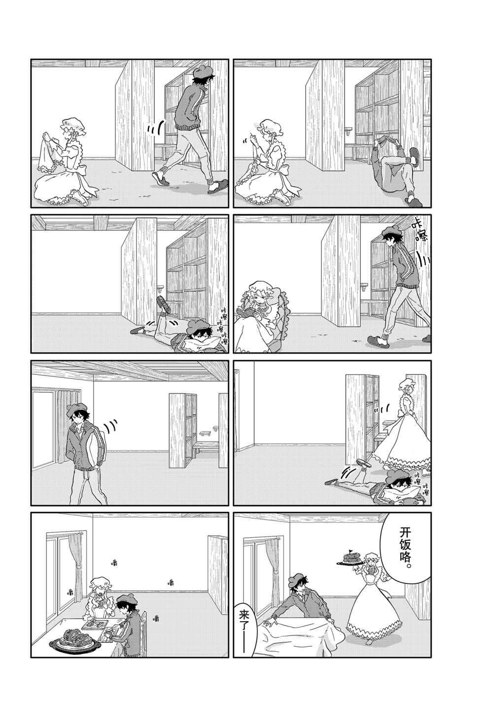 第43话 试看版