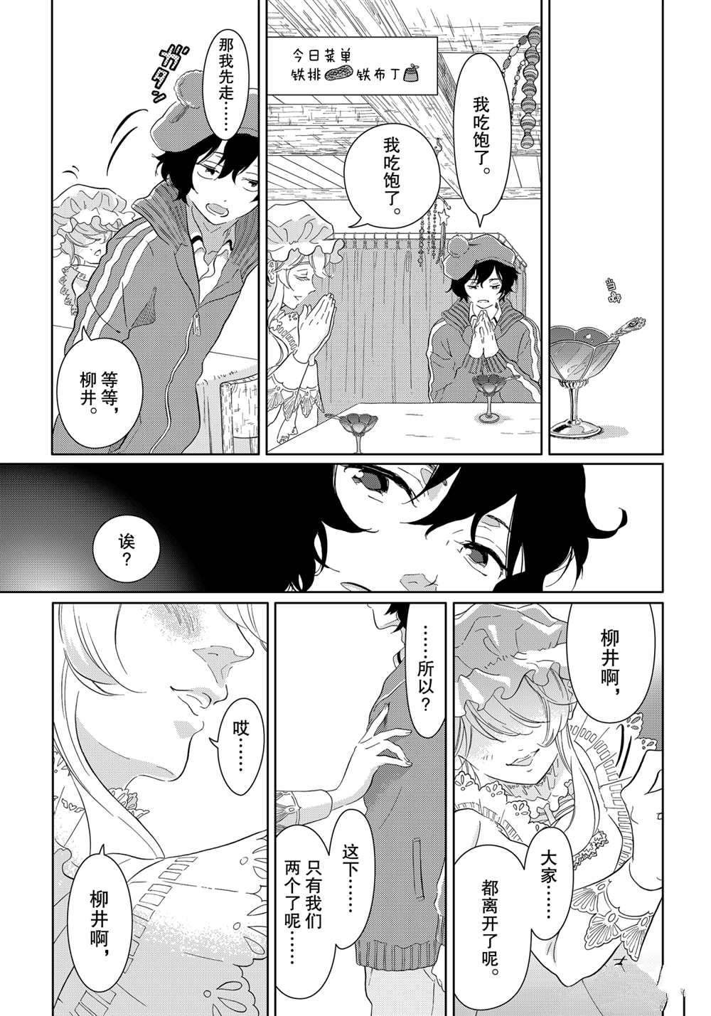 第43话 试看版