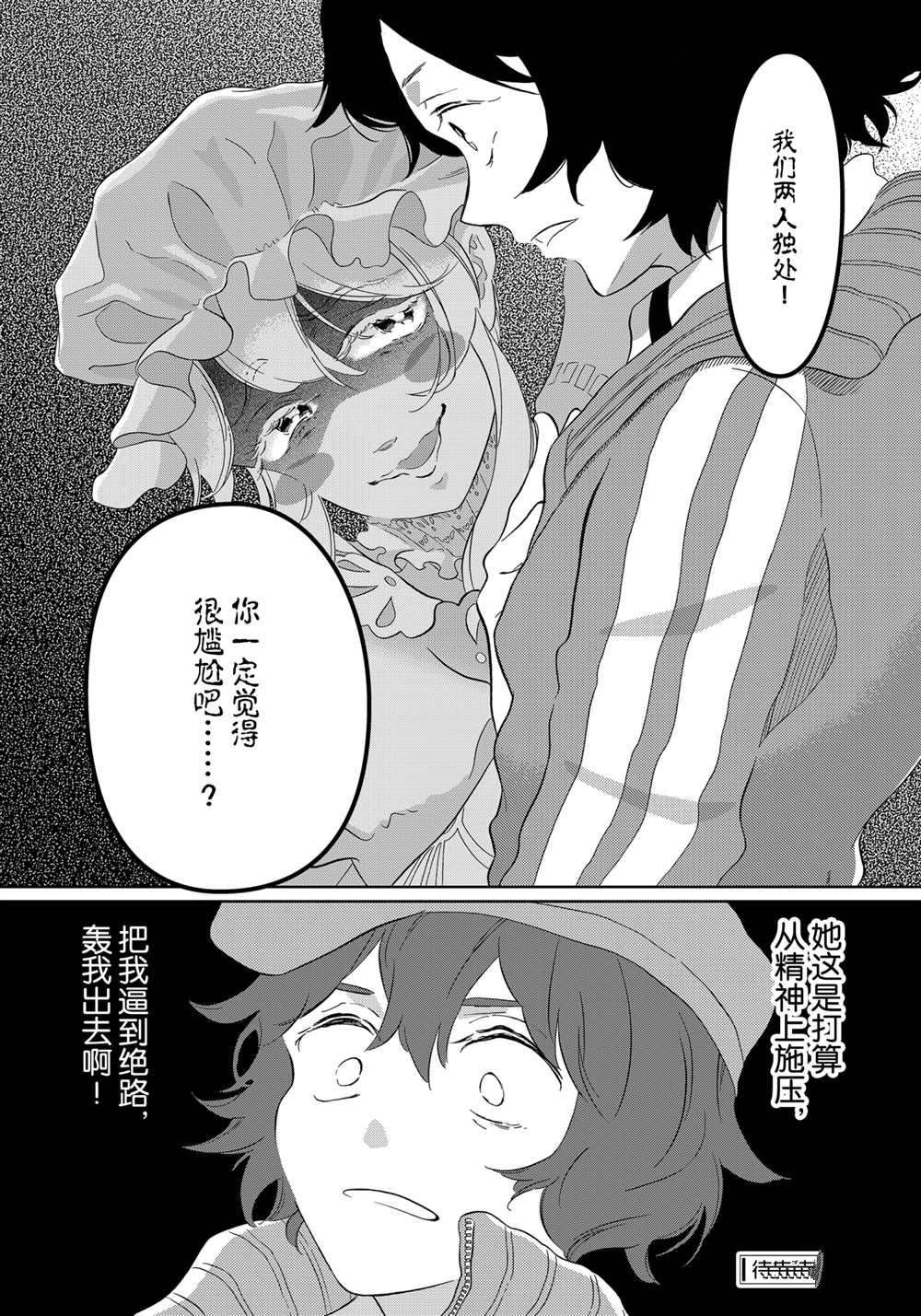 第43话 试看版