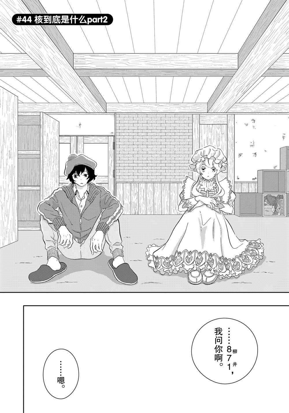 第44话 试看版