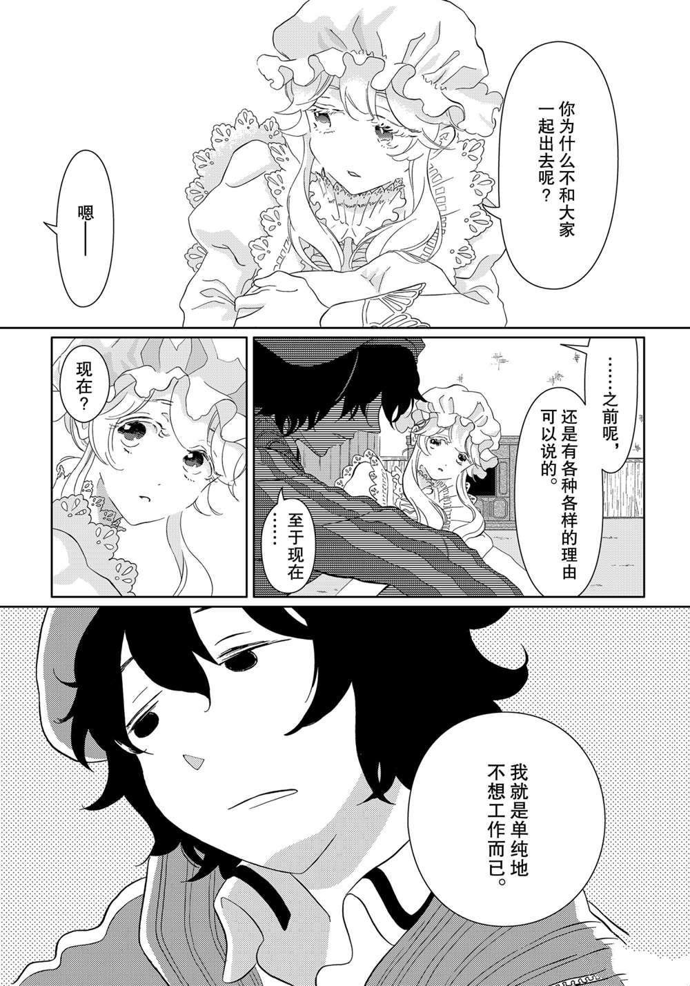 第44话 试看版