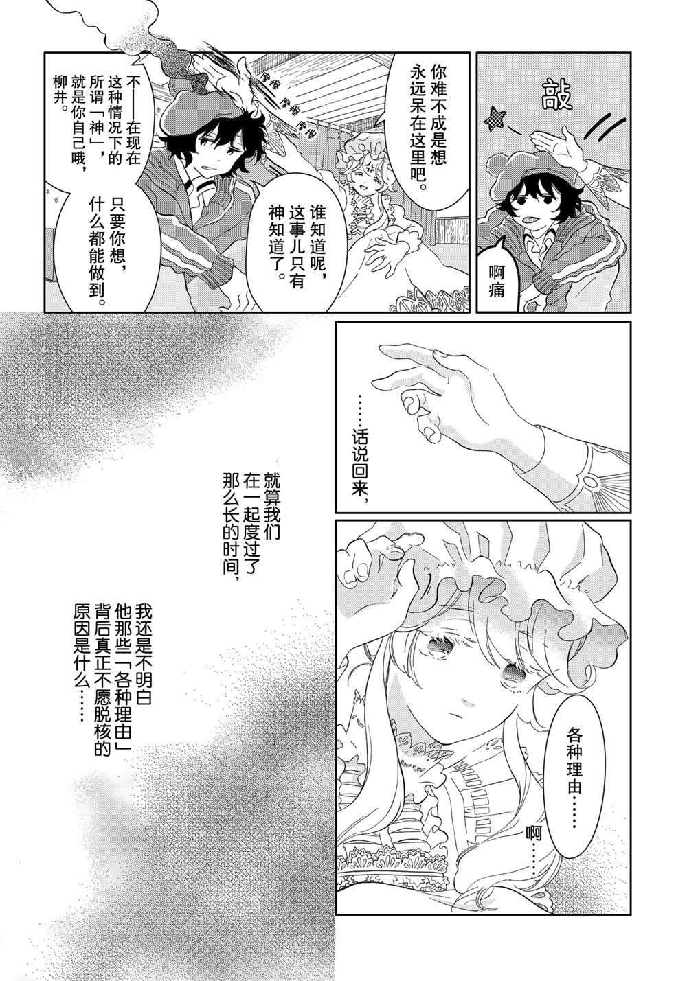 第44话 试看版
