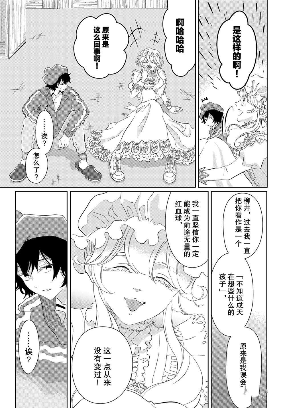 第44话 试看版